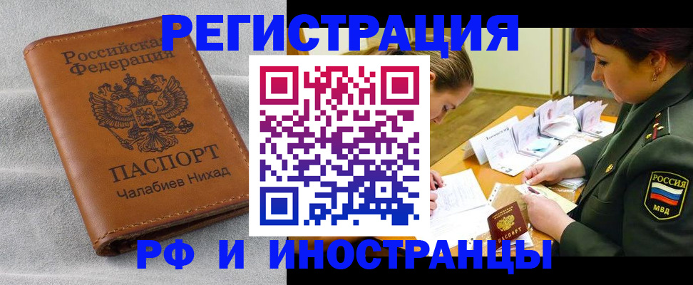 регистрация в Светлом